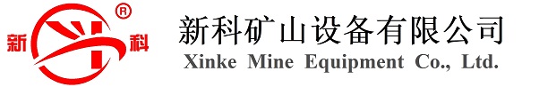 Xinke Mine Equipment Co., Ltd.
